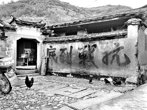 这座古宅，当时是福建省高等法院职员的宿舍，墙上﹃抗战到底﹄的标语如今仍清晰可见