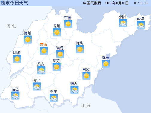 16日天气预报