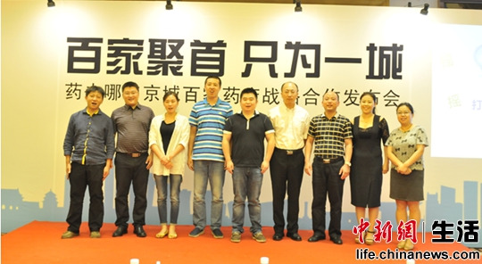 百家药店加盟药去哪 全北京1小时内送药上门|药