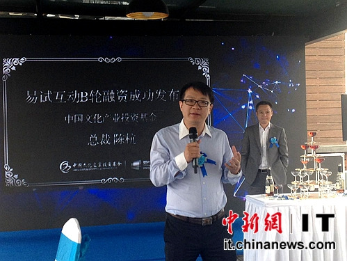 易试互动获中国文化产业投资基金8000万元投