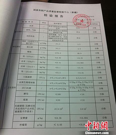 新疆天润乳业回应网传酸奶变质:保留法律追究