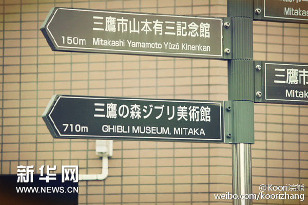 最能接近宫崎骏的世界的，自然是三鹰的吉卜力美术馆了。