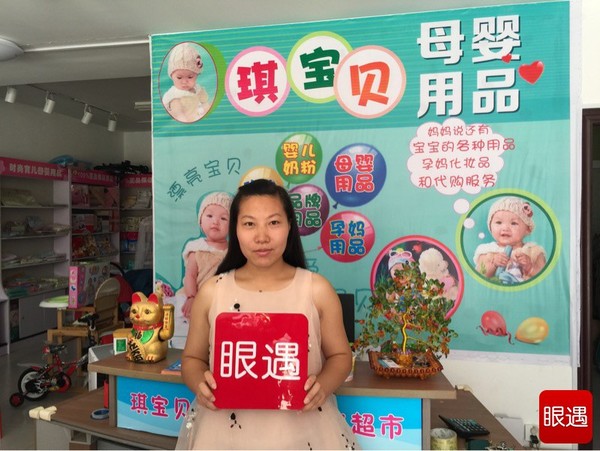 女性创业故事_我的创业故事:威海90后女大学生返乡创业