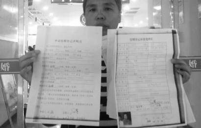 办单身证明  发现自己已婚 | 登记 处|婚姻 登记 _凤