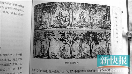 ■竹林七贤拓片