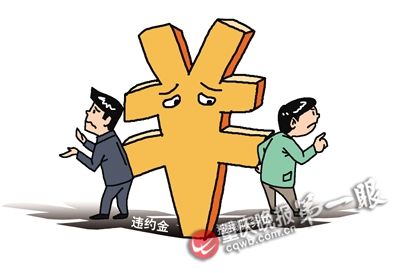 开发商延期766天交房 合同约定违约金过高怎么