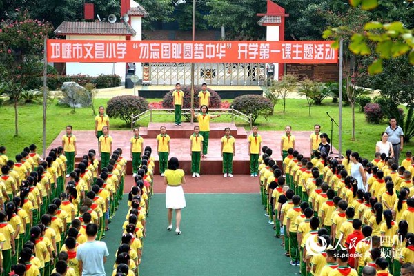 9月1日，成都邛崃文昌小学学生身着校服唱红歌。