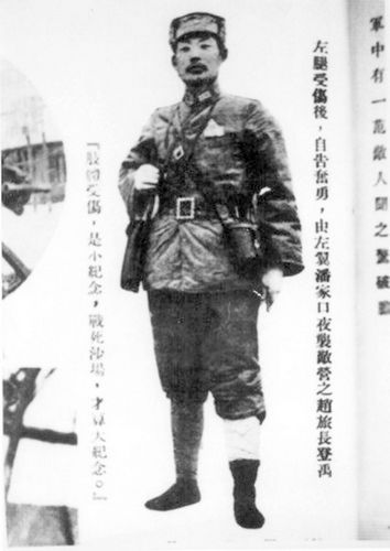 左腿受伤坚持上战场的赵登禹将军。来源：香港文汇报