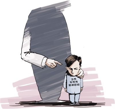 信还是不信,与急性短暂性精神障碍无关|鉴定