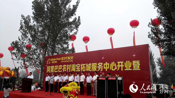 互联网+农业抗风险 柘城培育村淘司令助农增