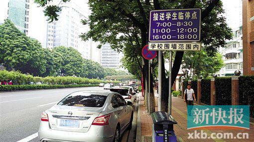 ■东风东小学的接送学生临停点。