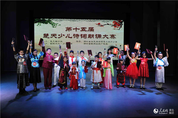 第十五届楚天少儿诗词朗诵大赛获奖选手合影。