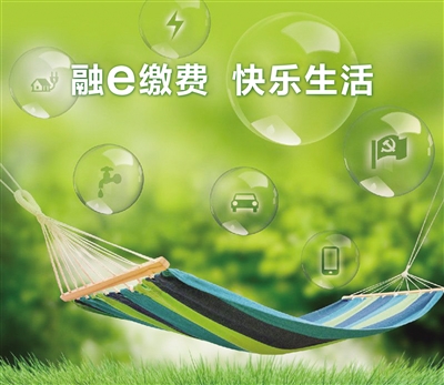 足不出户交通罚款轻松缴纳 工银e缴费为市民提