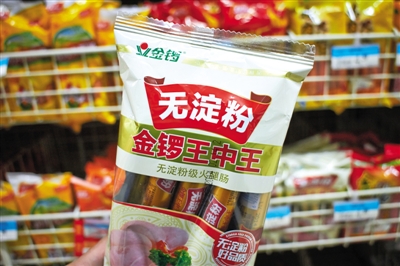 加盟商抱团投诉 金锣身陷退盟潮漩涡|金锣|食
