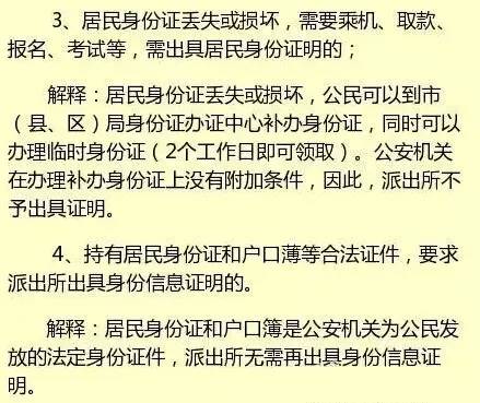 扩散周知！民政部宣布废止单身证明！这18个证明公安机关也不开了→