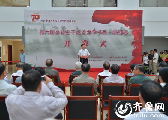 山东举办老干部艺术节书画·摄影展 160件作品