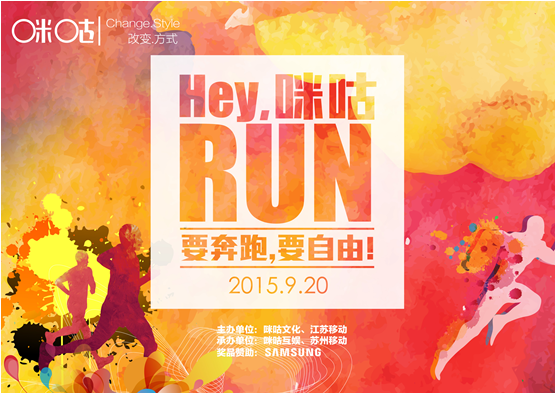 咪咕咖啡9月20日开业,歌手黄征将化身咪咕跑