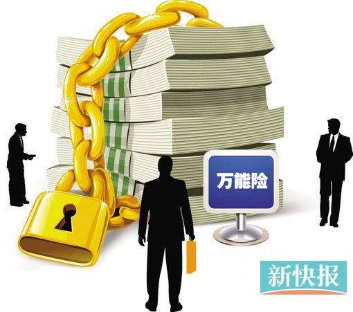 网销万能险又闭关 未来还能享受高收益吗?|万