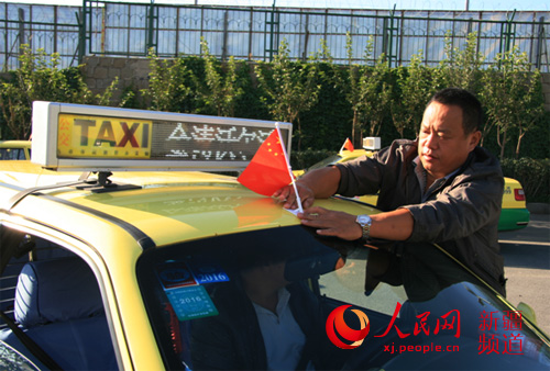 出租企业工作人员认真督促检查每一辆出租车，确保国旗安装固定统一到位。