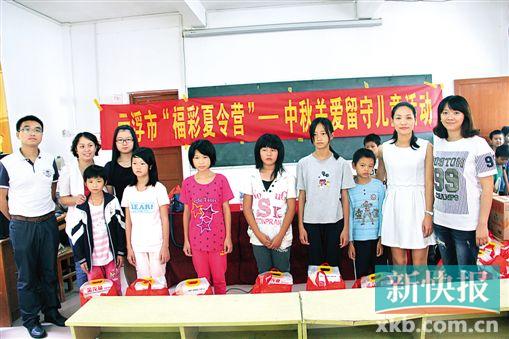 云浮福彩中秋前夕慰问留守儿童|活动课|在校