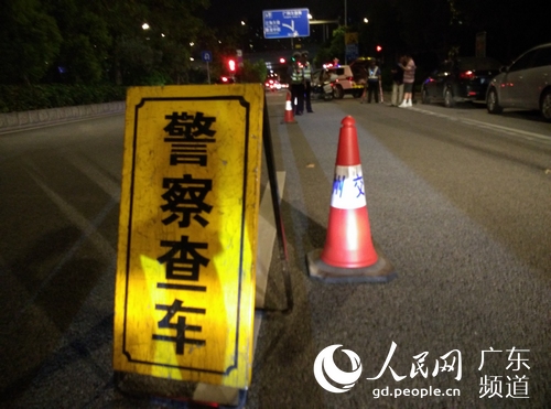 本网直击:广州严查酒驾毒驾 美女交警呼吁