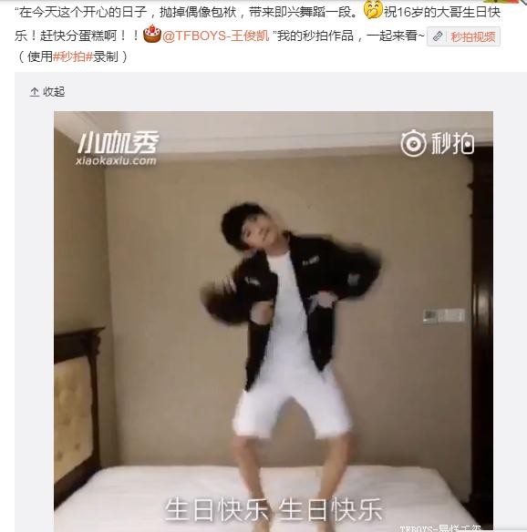 易烊千玺调皮祝福王俊凯 小咖秀拼舞技迷翻众人