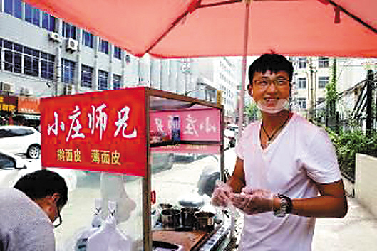 硕士凉皮哥|凉皮|父母