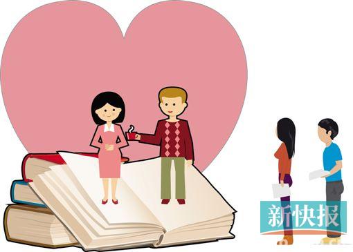 开设恋爱课|学生|课程