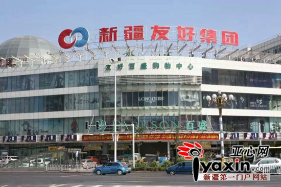 现在的红山商场（现友好百盛购物中心）。拍客老李供图