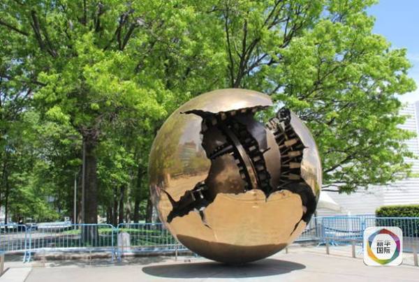 　　意大利政府赠送给联合国的雕塑&ldquo;破碎的地球&rdquo;。（部分图片来自网络，记者长远、郝亚琳，新华国际客户端报道）