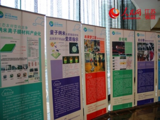 大学生创业大赛在江苏句容颁奖 20个项目获奖