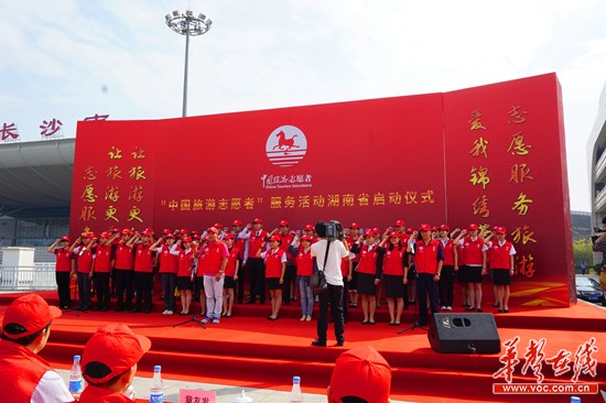 湖南首批旅游志愿者国庆上岗 400<em>红马甲</em>陪你