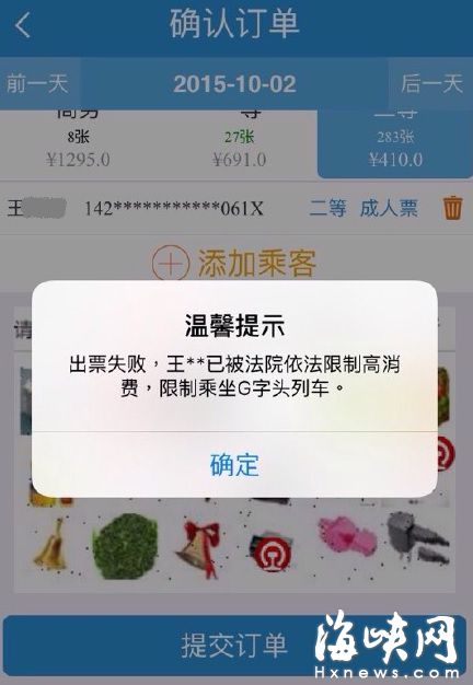 男子3年前还清600多元信用卡欠款 仍被限制消