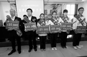 曹蓉及同学老师受表彰