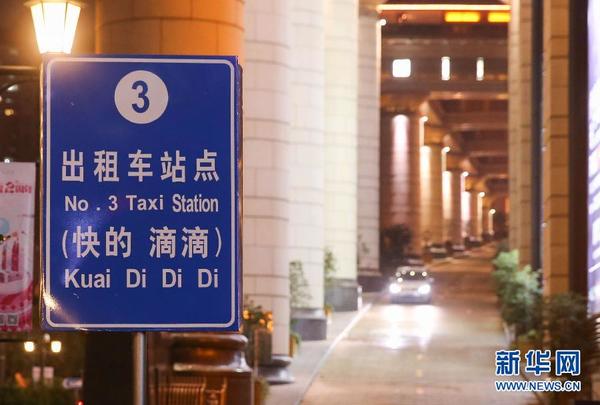上海:滴滴快的首获专车经营牌照|出租汽车|出租