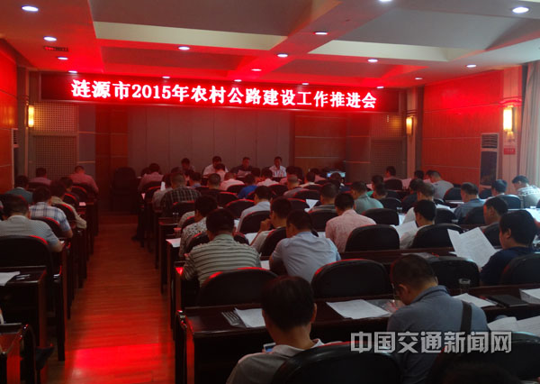 【湖南】涟源市召开全市农村公路建设工作推进