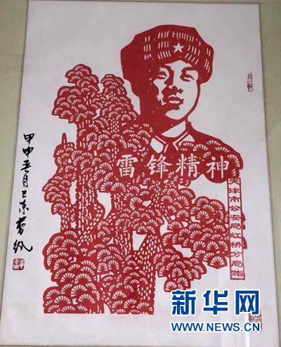 雷锋团收藏剪纸作品展示。（图片由雷锋团提供）