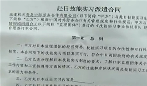 青岛13人出国劳务美梦成空 疑中际劳务公司已