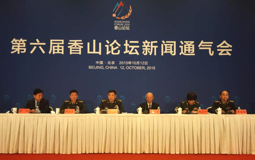 500名国内外代表将出席 香山论坛  范长龙发表演