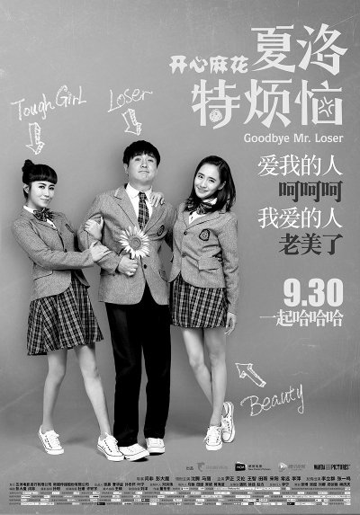 击中内心的柔软|喜剧|台词