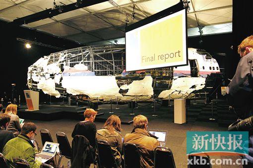 ■经过复原整理的马航MH17客机残骸。新华社发