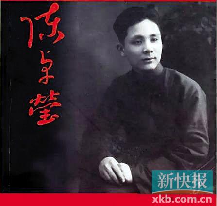 ■陈卓莹(1908-1980)