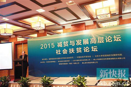 ■杨国强受邀在社会扶贫论坛上发言,分享他的扶贫之路,现场爆发多次热烈的掌声。