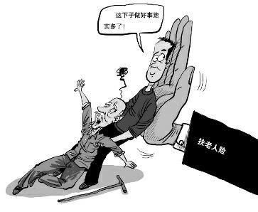 “扶老人险”上市 投3元管一年|险种|投保_凤凰资讯