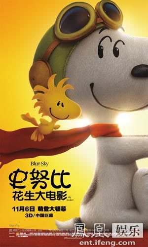 《史努比:花生大电影》 5款中文角色海报萌萌
