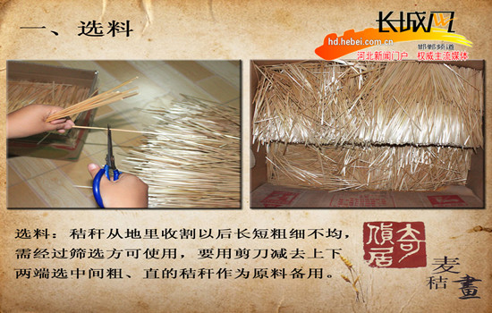 小麦秸秆的手工艺品制作