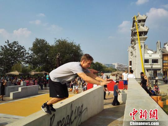 中丹两国跑酷爱好者广西柳州上演惊险动作引围