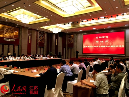 国资委淮安研讨会:国企改革应与双创紧密结合