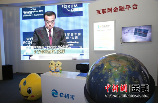 钰诚集团北京双创周活动展位