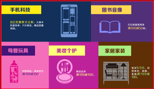 京东11.11购物节:品质+低价 爽购11天|京东|家